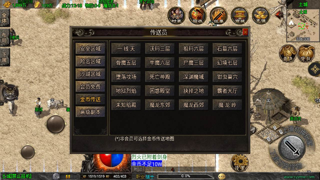 图片[8]-新魔龙之战修复版经典三职业战神引擎传奇手游-最新服务端源码视频教程-GM多功能授权后台-一点技术源码网