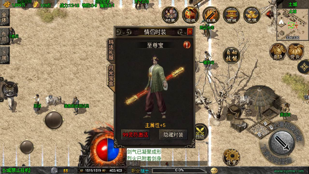 图片[9]-新魔龙之战修复版经典三职业战神引擎传奇手游-最新服务端源码视频教程-GM多功能授权后台-一点技术源码网