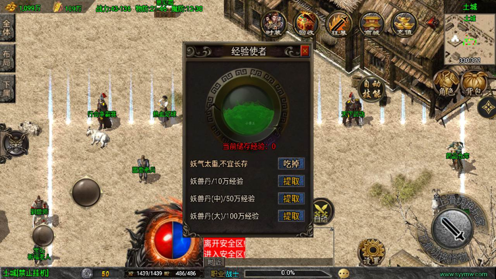 图片[10]-新魔龙之战修复版经典三职业战神引擎传奇手游-最新服务端源码视频教程-GM多功能授权后台-一点技术源码网