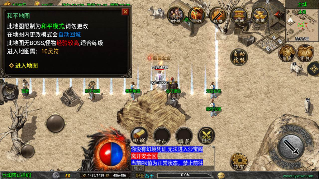 图片[12]-新魔龙之战修复版经典三职业战神引擎传奇手游-最新服务端源码视频教程-GM多功能授权后台-一点技术源码网