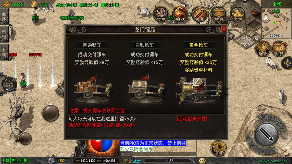 图片[13]-新魔龙之战修复版经典三职业战神引擎传奇手游-最新服务端源码视频教程-GM多功能授权后台-一点技术源码网
