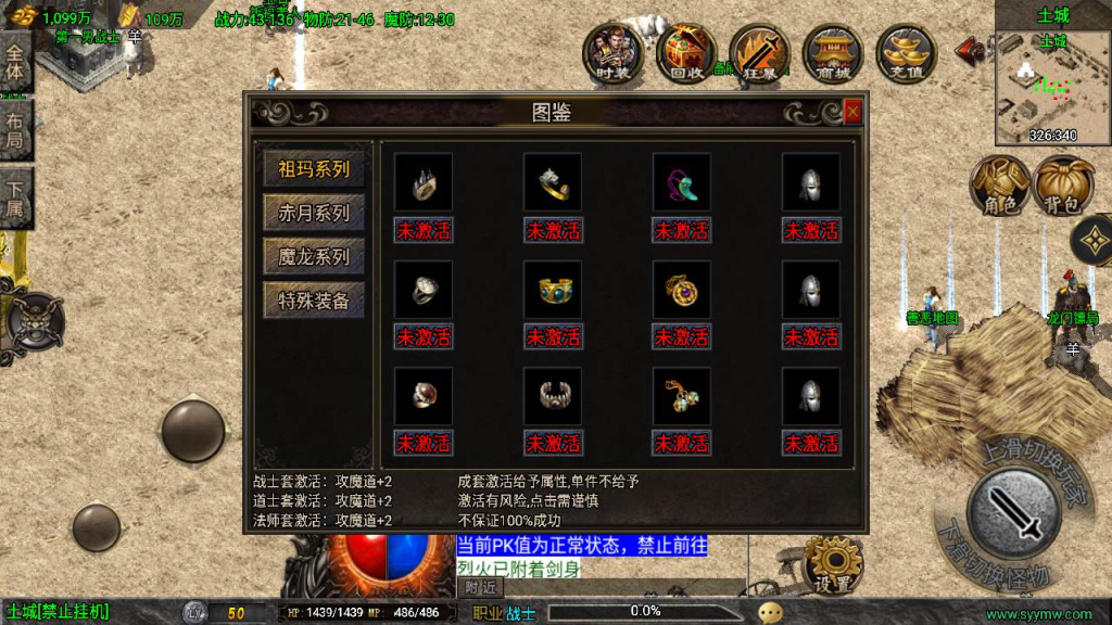 图片[14]-新魔龙之战修复版经典三职业战神引擎传奇手游-最新服务端源码视频教程-GM多功能授权后台-一点技术源码网
