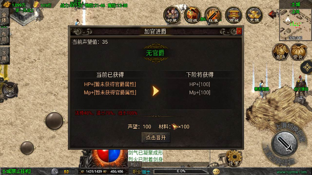 图片[15]-新魔龙之战修复版经典三职业战神引擎传奇手游-最新服务端源码视频教程-GM多功能授权后台-一点技术源码网