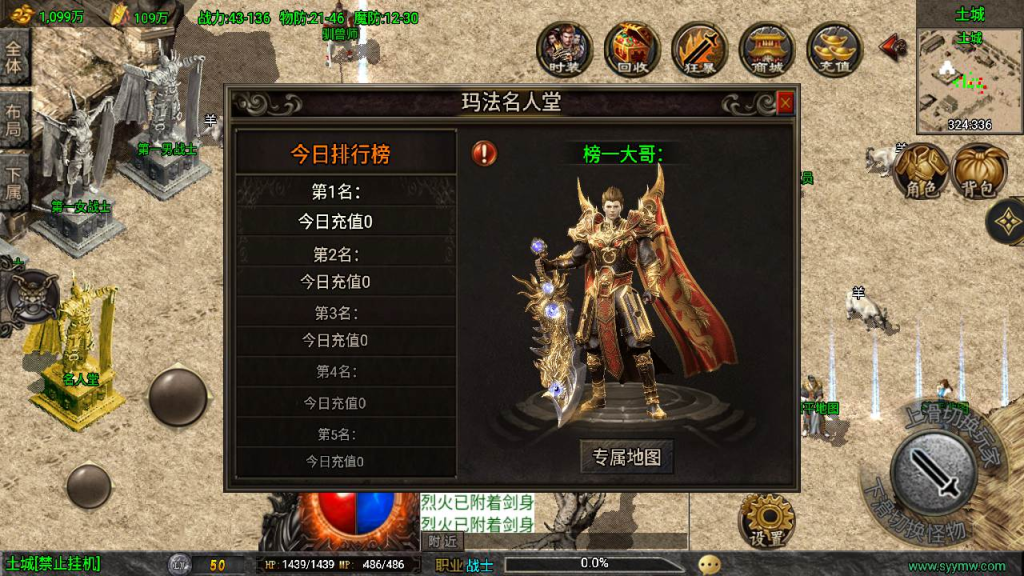 图片[17]-新魔龙之战修复版经典三职业战神引擎传奇手游-最新服务端源码视频教程-GM多功能授权后台-一点技术源码网
