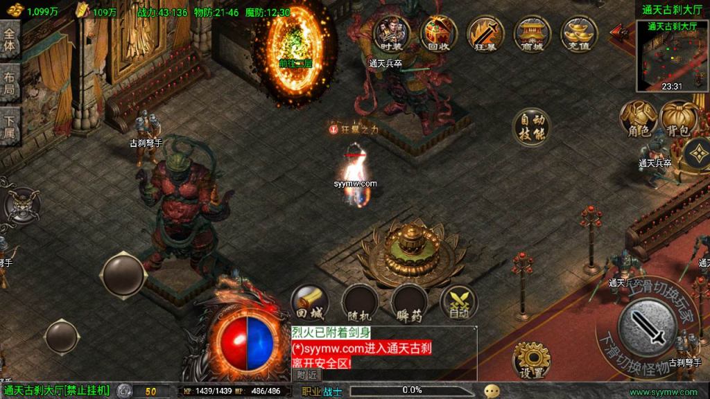图片[18]-新魔龙之战修复版经典三职业战神引擎传奇手游-最新服务端源码视频教程-GM多功能授权后台-一点技术源码网