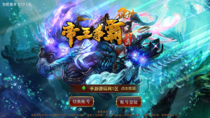 传世手游帝王争霸经典角色扮演类任务手游-最新Linux服务端源码视频教程-GM网页授权后台工具-一点技术源码网