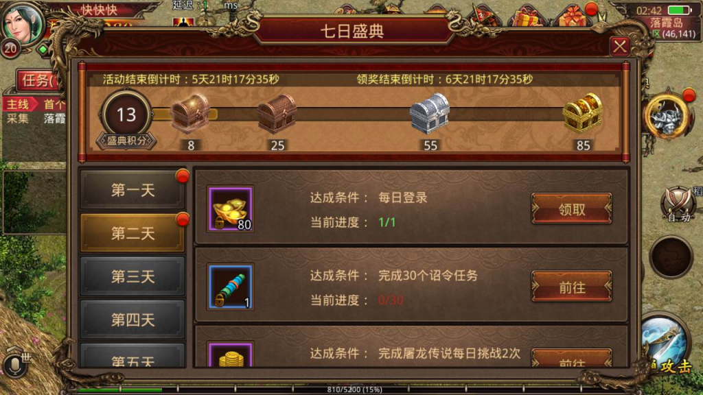 图片[6]-传世手游帝王争霸经典角色扮演类任务手游-最新Linux服务端源码视频教程-GM网页授权后台工具-一点技术源码网