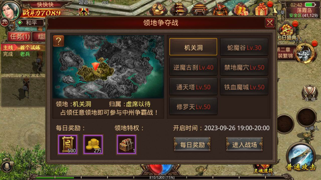 图片[7]-传世手游帝王争霸经典角色扮演类任务手游-最新Linux服务端源码视频教程-GM网页授权后台工具-一点技术源码网