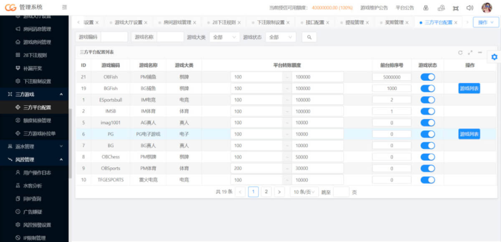 图片[5]-CG游戏源码/黑色皮肤/加拿大28/分分28/俄勒冈28/澳洲幸运彩！CG游戏源码-一点技术源码网