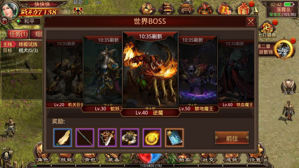 图片[9]-传世手游帝王争霸经典角色扮演类任务手游-最新Linux服务端源码视频教程-GM网页授权后台工具-一点技术源码网