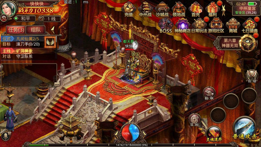 图片[16]-传世手游帝王争霸经典角色扮演类任务手游-最新Linux服务端源码视频教程-GM网页授权后台工具-一点技术源码网
