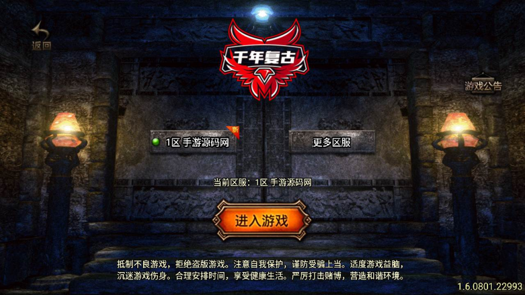 千年传奇之千年复古经典三职业特色战神引擎传奇手游源码-视频教程-雪域-龙宫-转生-GM多功能授权后台-GM直冲后台-双端版本-一点技术源码网
