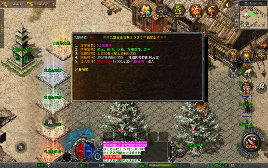 图片[11]-XO三端引擎传奇手游源码【1.80九離合击】2025整理复古服务端+剑怒九离+影月山谷+龙骨荒野+天地宝库【站长亲测】-一点技术源码网
