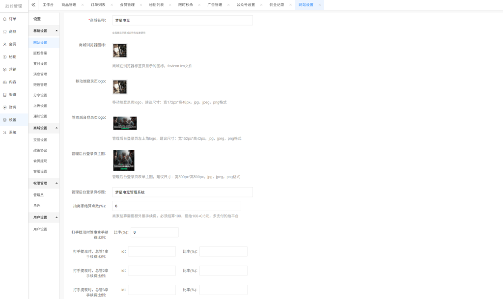 图片[3]-三角洲电竞护航源码小程序公众号 H5 端 likeshop 后端-一点技术源码网
