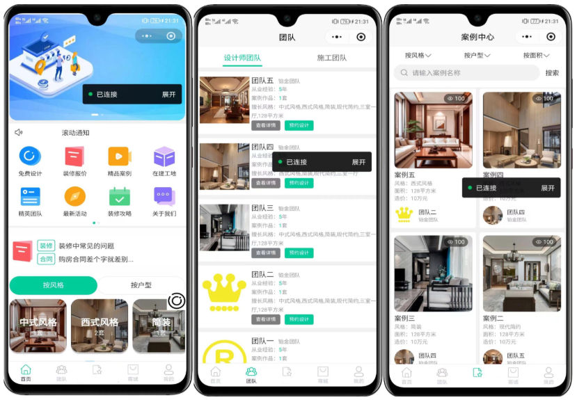 uniapp 全开源装修小程序源码 PHP 后端 多模块营销引流系统-一点技术源码网