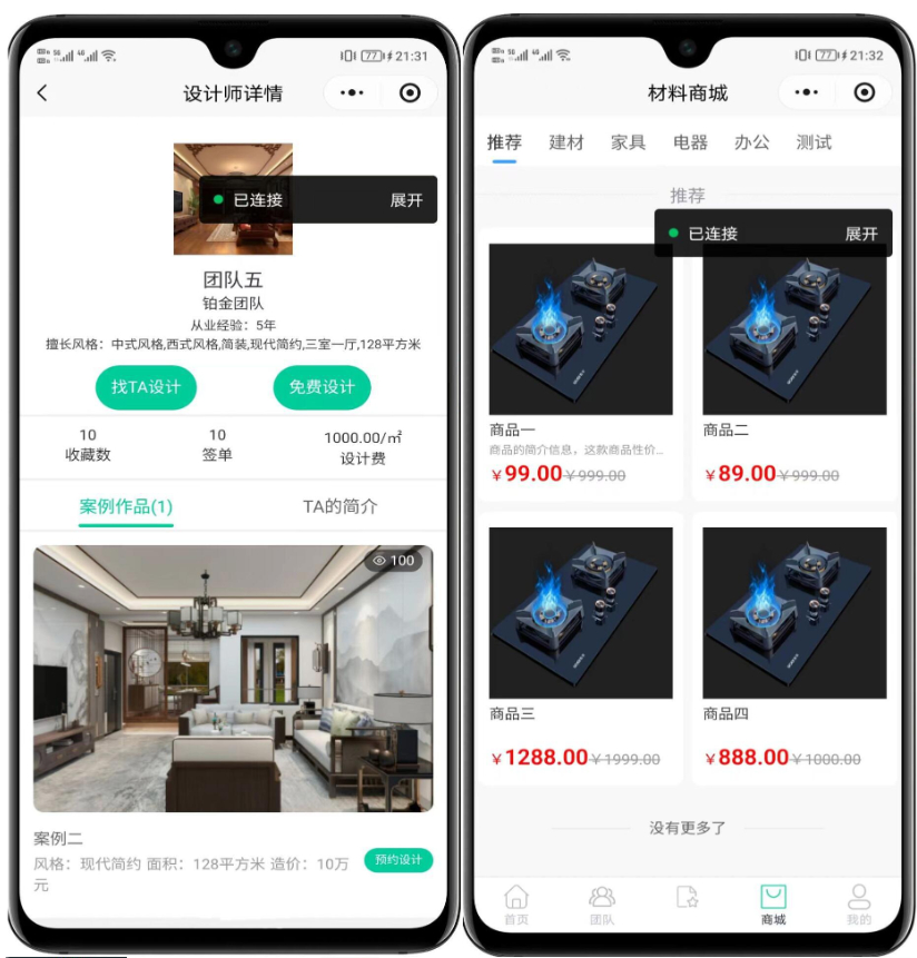 图片[2]-uniapp 全开源装修小程序源码 PHP 后端 多模块营销引流系统-一点技术源码网