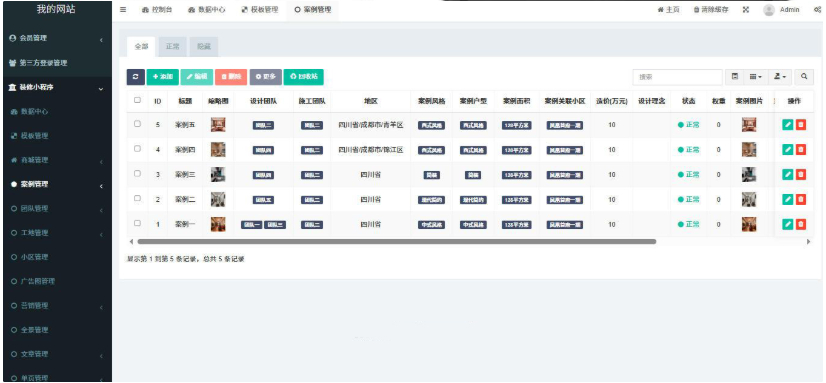 图片[3]-uniapp 全开源装修小程序源码 PHP 后端 多模块营销引流系统-一点技术源码网