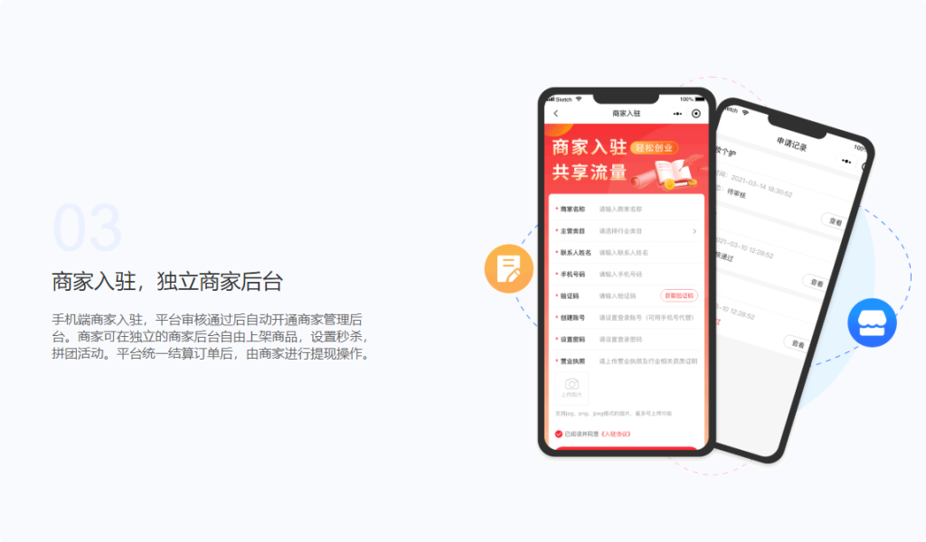 图片[3]-多商户商城系统源码 全开源 多端数据同步 独立运营电商平台源码-一点技术源码网