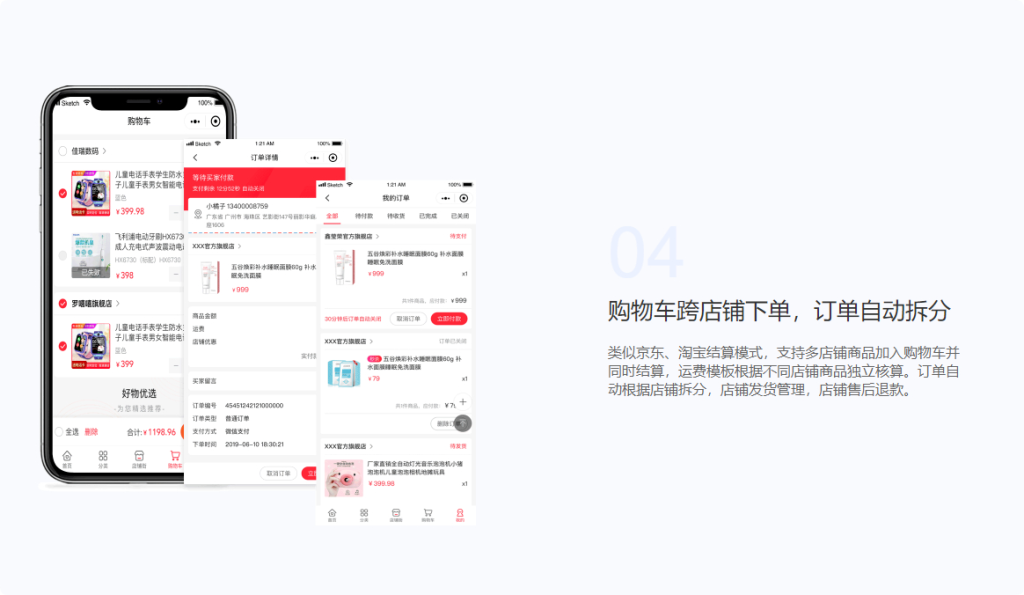 图片[4]-多商户商城系统源码 全开源 多端数据同步 独立运营电商平台源码-一点技术源码网
