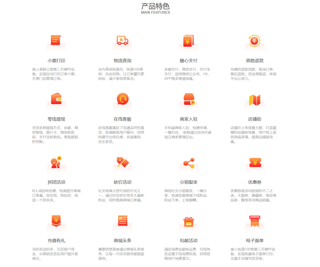 图片[5]-多商户商城系统源码 全开源 多端数据同步 独立运营电商平台源码-一点技术源码网