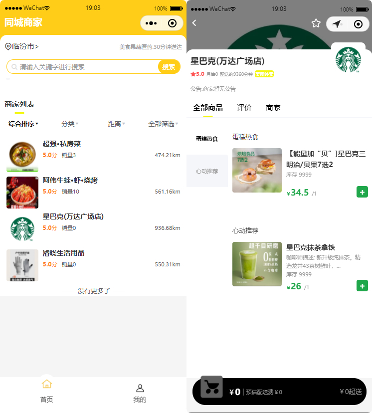 图片[2]-八合一电商代付小程序源码_美团京东淘宝代付附搭建视频教程-一点技术源码网