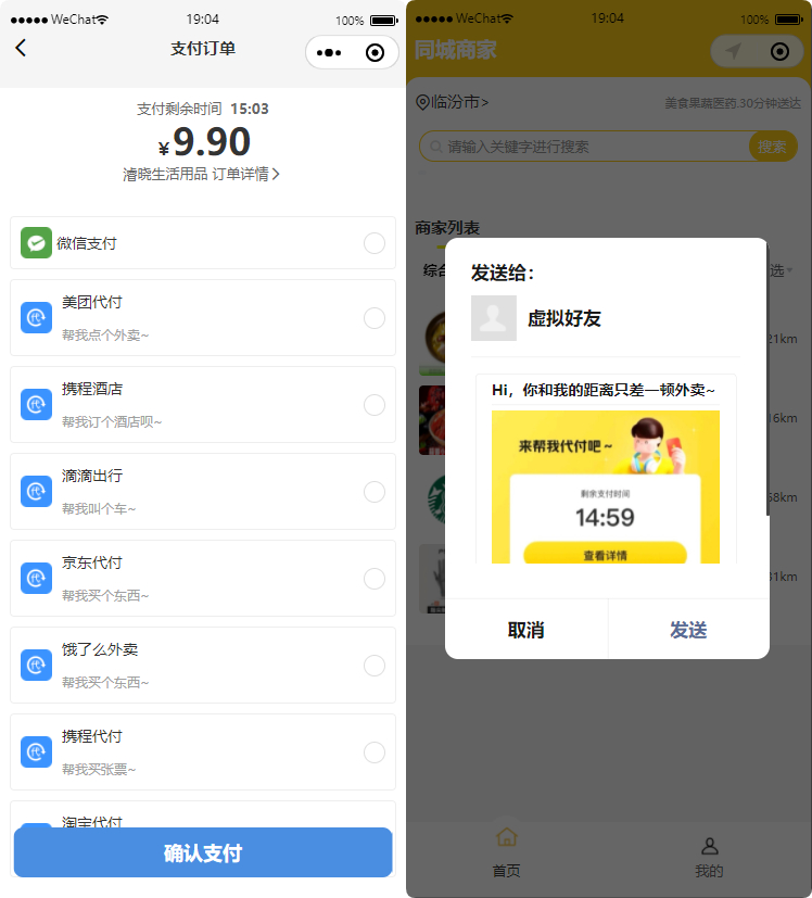 图片[3]-八合一电商代付小程序源码_美团京东淘宝代付附搭建视频教程-一点技术源码网