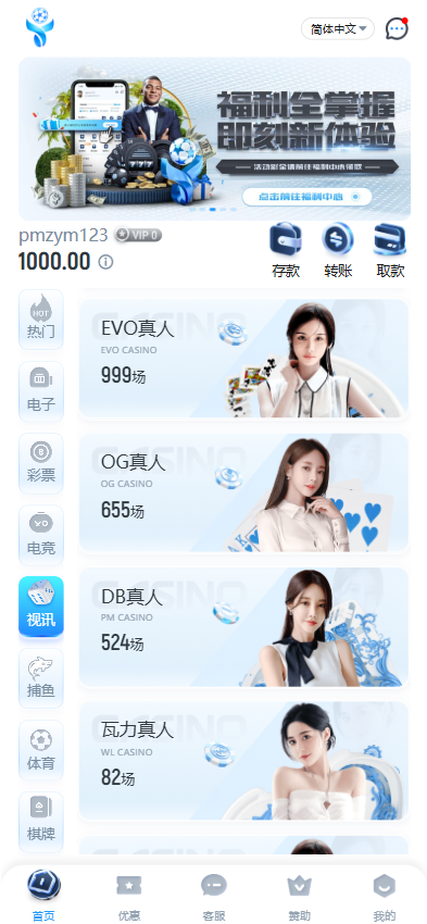 首发多语言亚新体育源码系统包网源码/综合盘源码/新增余额宝借贷抢红包轮盘完整运营版+视频搭建教程-一点技术源码网