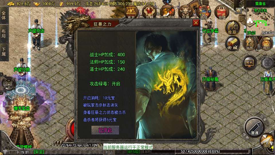 图片[4]-战神引擎传奇手游有源码1.80 苍月传奇四大大陆白猪 7.2 免受权版战神引擎手游特色服务端教程-一点技术源码网
