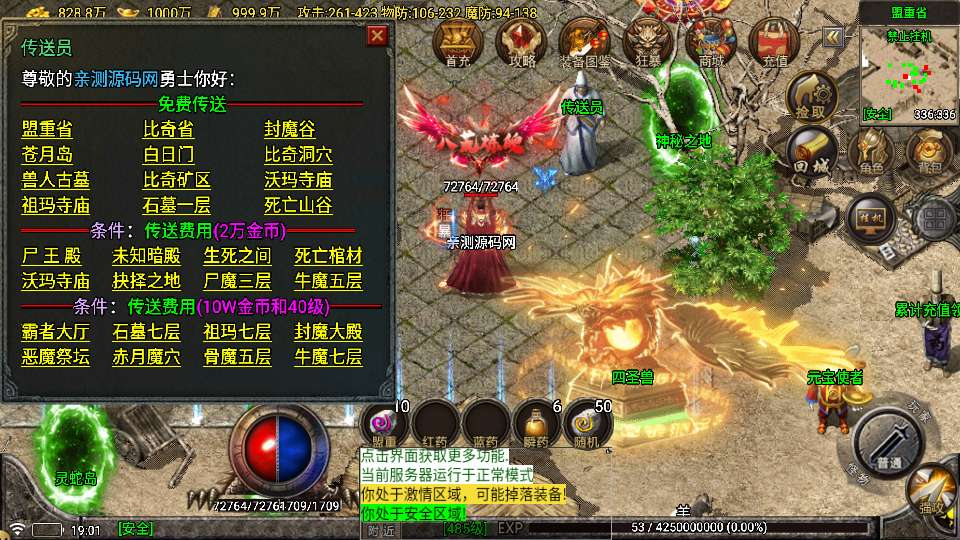 图片[7]-战神引擎传奇手游有源码1.80 苍月传奇四大大陆白猪 7.2 免受权版战神引擎手游特色服务端教程-一点技术源码网