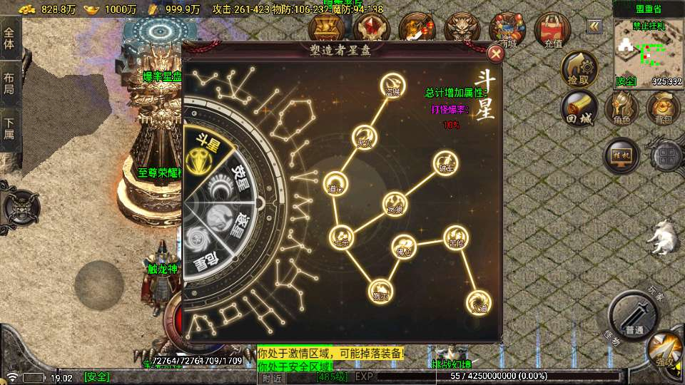 图片[8]-战神引擎传奇手游有源码1.80 苍月传奇四大大陆白猪 7.2 免受权版战神引擎手游特色服务端教程-一点技术源码网