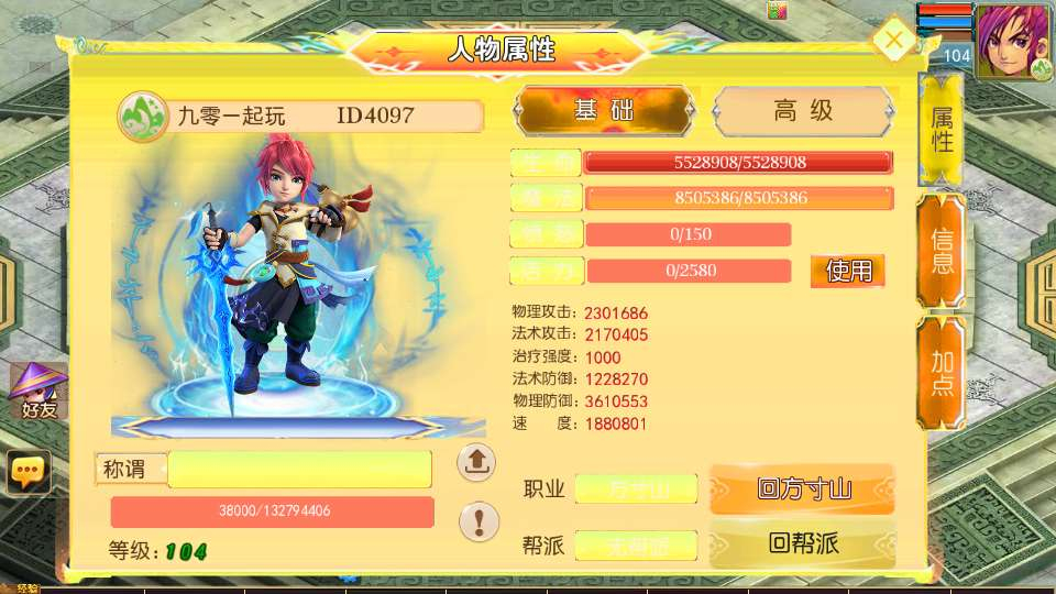 图片[3]-MT3 梦幻换皮梦幻之剑起西游尊享挂机版镜像端 Linux 手工服务端源码管理后台教程-一点技术源码网