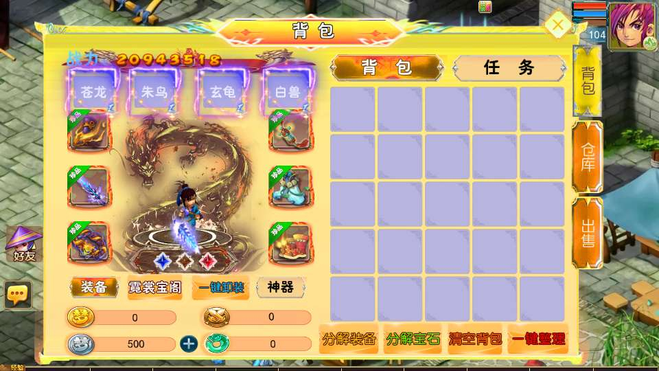 图片[6]-MT3 梦幻换皮梦幻之剑起西游尊享挂机版镜像端 Linux 手工服务端源码管理后台教程-一点技术源码网