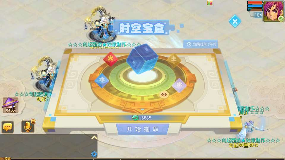 图片[9]-MT3 梦幻换皮梦幻之剑起西游尊享挂机版镜像端 Linux 手工服务端源码管理后台教程-一点技术源码网