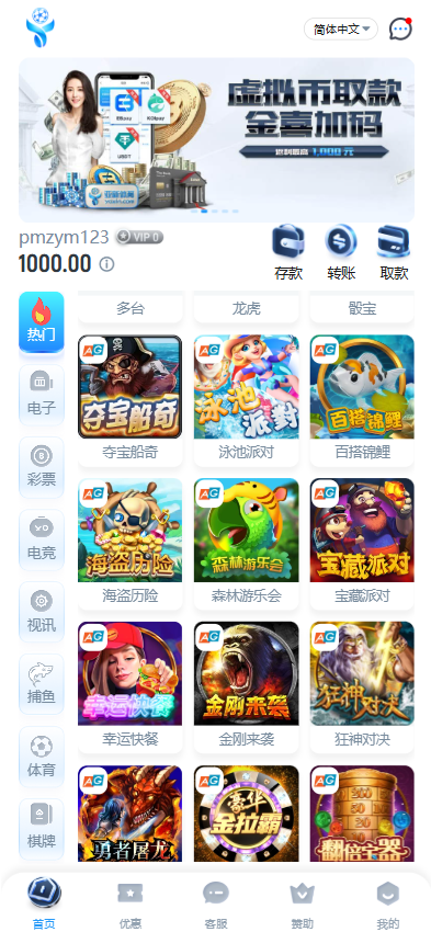 图片[3]-首发多语言亚新体育源码系统包网源码/综合盘源码/新增余额宝借贷抢红包轮盘完整运营版+视频搭建教程-一点技术源码网