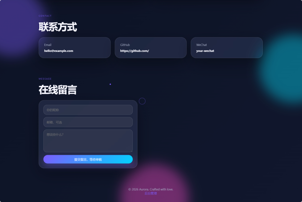 图片[3]-轻科技玻璃拟态个人主页系统源码-一点技术源码网