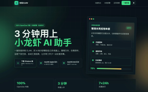 AI建站源码 零代码部署 – OpenClaw一键安装网站搭建系统-一点技术源码网
