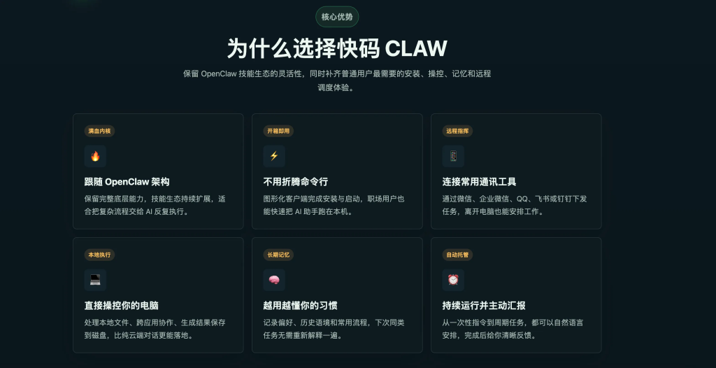 图片[2]-AI建站源码 零代码部署 – OpenClaw一键安装网站搭建系统-一点技术源码网