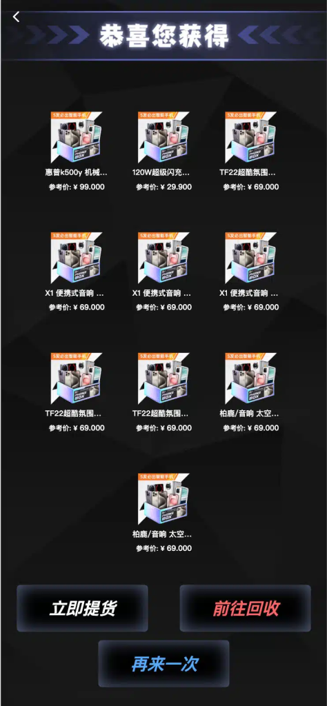 图片[3]-盲盒源码 – 多端同步小程序App二开版-一点技术源码网