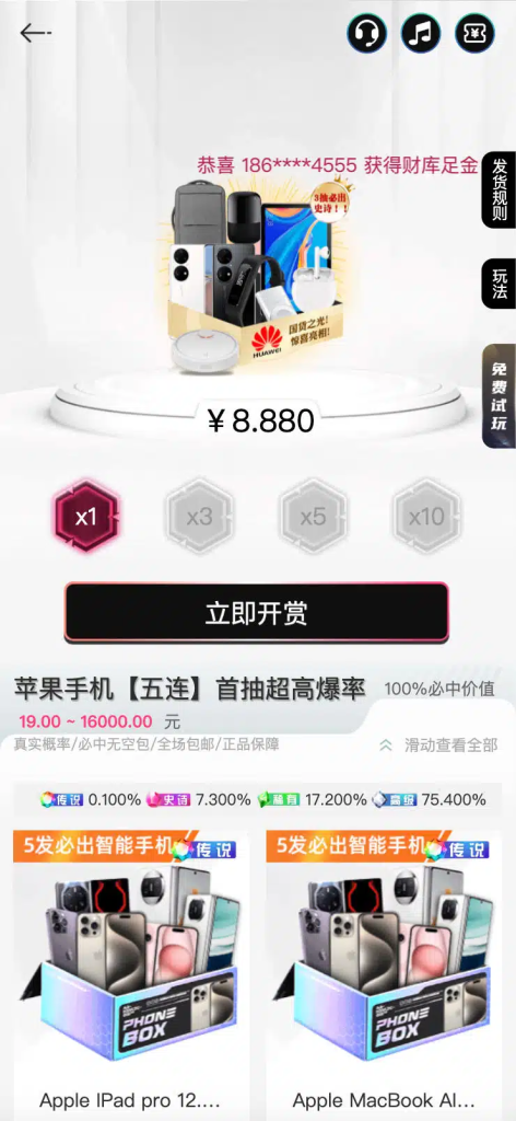 图片[4]-盲盒源码 – 多端同步小程序App二开版-一点技术源码网