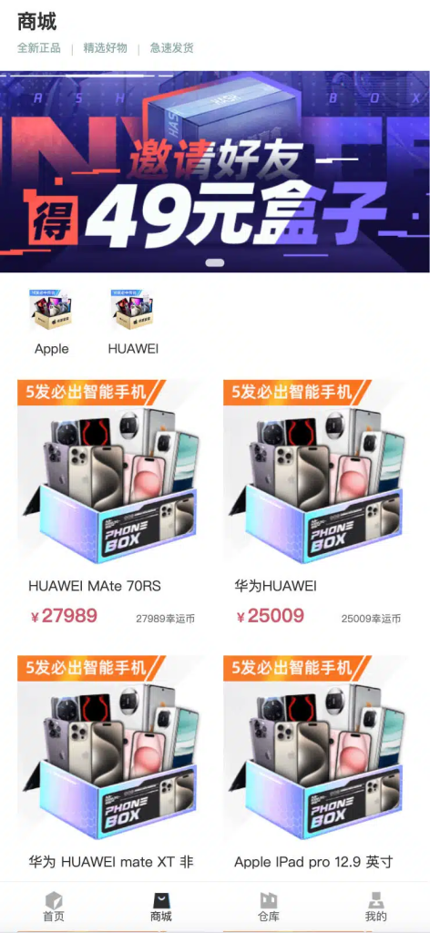 图片[5]-盲盒源码 – 多端同步小程序App二开版-一点技术源码网