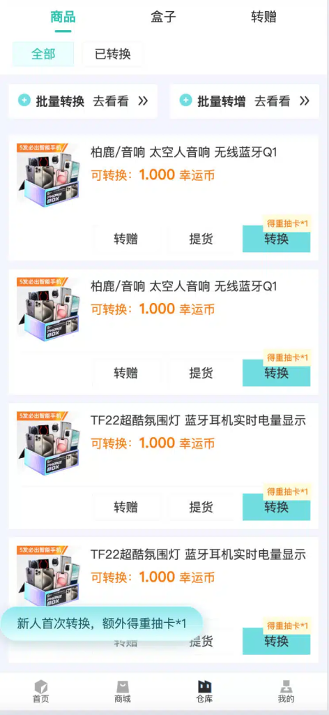 图片[6]-盲盒源码 – 多端同步小程序App二开版-一点技术源码网