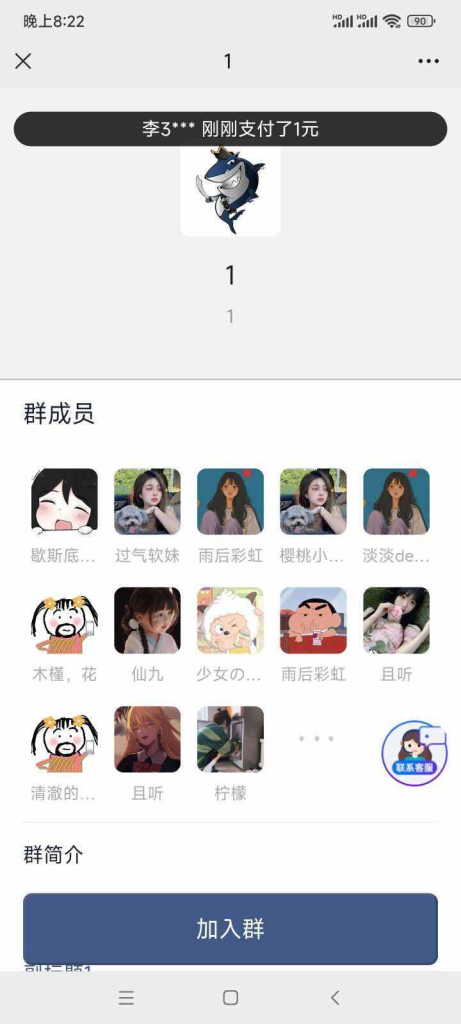 图片[2]-付费进群源码最新-一点技术源码网