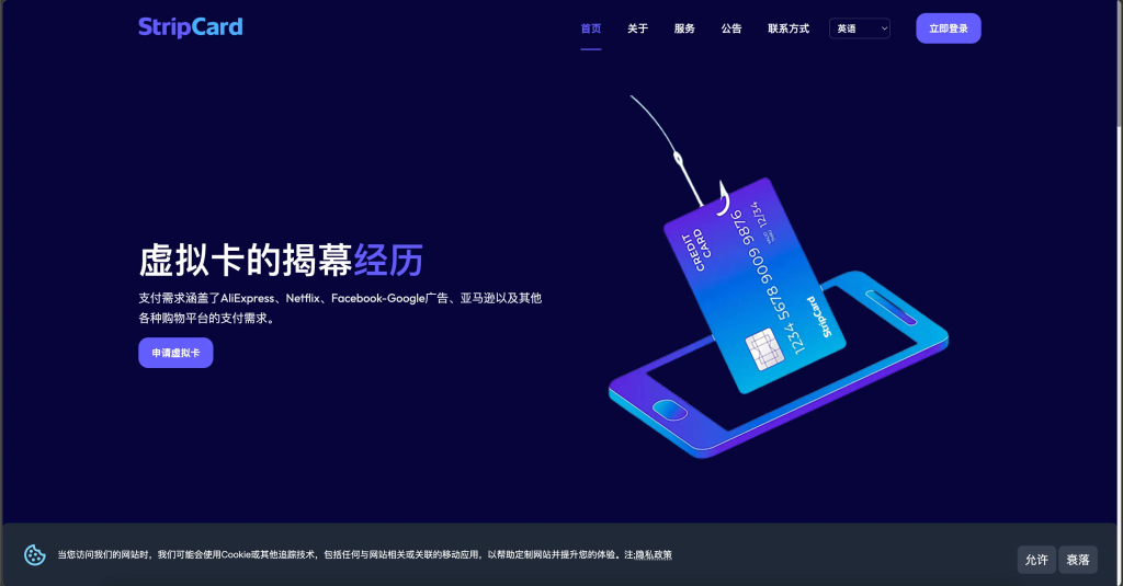 StripCard 2.0免授权版 – 在线数字虚拟信用卡系统源码｜多支付网关集成｜安全交易解决方案-一点技术源码网
