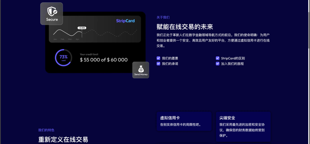 图片[2]-StripCard 2.0免授权版 – 在线数字虚拟信用卡系统源码｜多支付网关集成｜安全交易解决方案-一点技术源码网