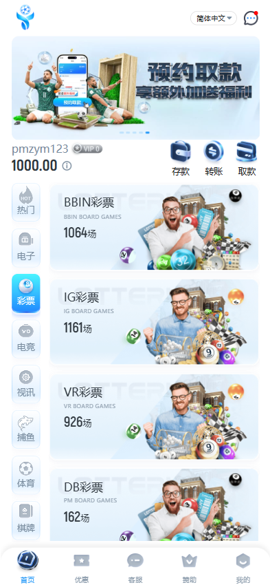 图片[5]-首发多语言亚新体育源码系统包网源码/综合盘源码/新增余额宝借贷抢红包轮盘完整运营版+视频搭建教程-一点技术源码网
