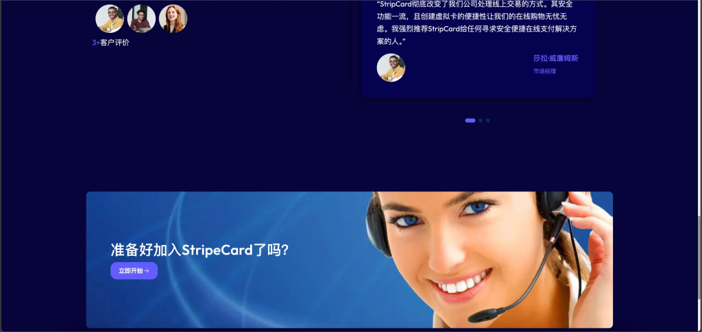 图片[4]-StripCard 2.0免授权版 – 在线数字虚拟信用卡系统源码｜多支付网关集成｜安全交易解决方案-一点技术源码网