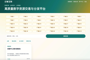 资源管理源码 PHP版 – 云智资源系统+支付积分商城-一点技术源码网