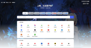 开源无广告导航系统源码发布|集成5IUX搜索+光年后台-一点技术源码网