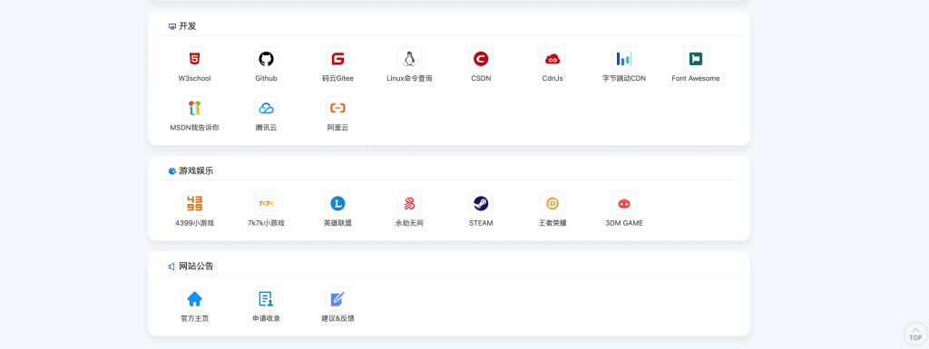 图片[3]-开源无广告导航系统源码发布｜集成5IUX搜索+光年后台-一点技术源码网