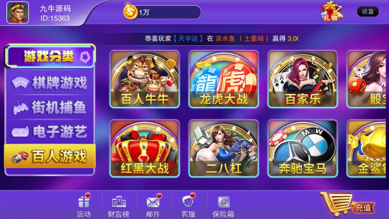富贵5系列-富贵5飞娱带银商端完整镜像一键搭建端，带详细搭建教程-一点技术源码网